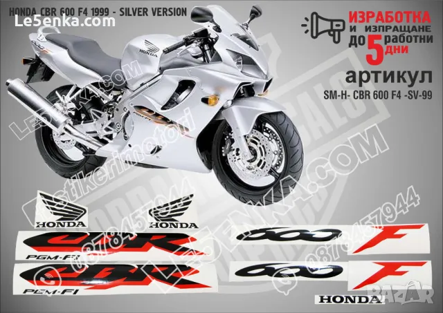 HONDA CBR 600 F4 1999 - SILVER VERSION SM-H-CBR 600 F4-SV-99