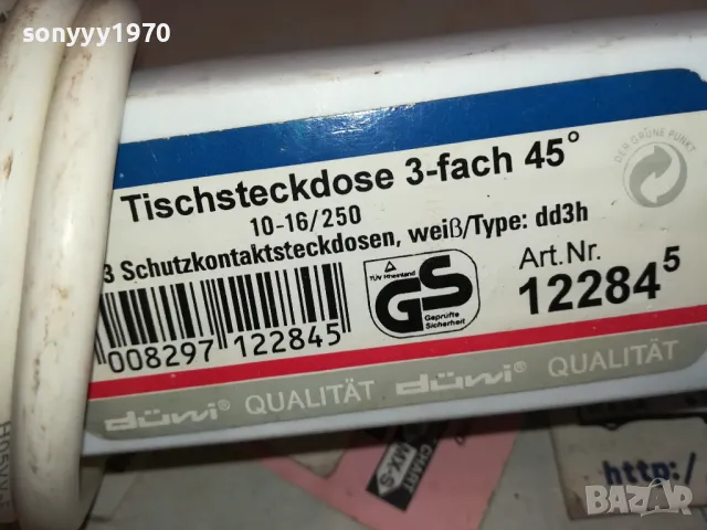 РАЗКЛОНИТЕЛ ОТ ГЕРМАНИЯ 1,6М 0605251049, снимка 10 - Други - 48989336