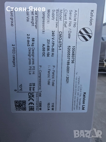 Хладилен агрегат - Cellarmaster CMO075 - монофазен, снимка 4 - Други машини и части - 52942324