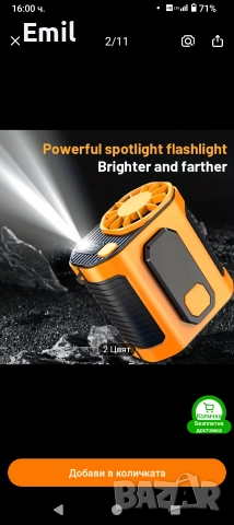 Вентилатор за охлаждане 