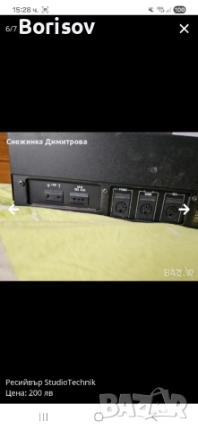 Стерео ресийвър Studiotehnik, снимка 6 - Ресийвъри, усилватели, смесителни пултове - 52039085