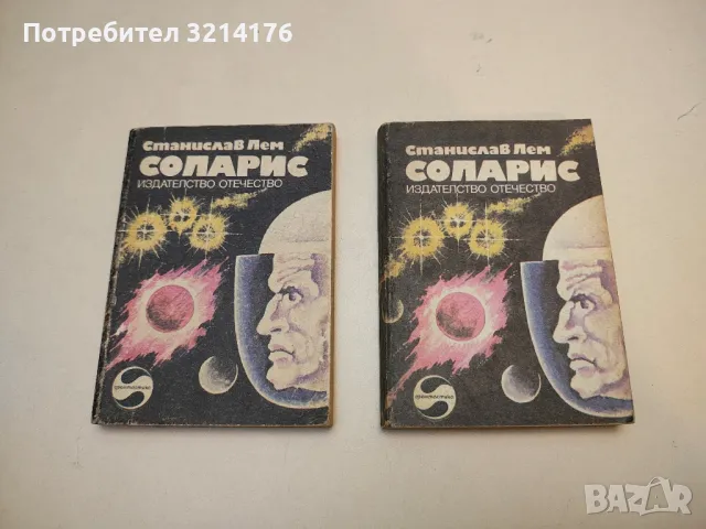 Цената на бездната - Адриан Рогоз, снимка 3 - Художествена литература - 49872464