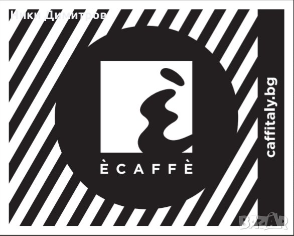 ИЗРАБОТКА на КЪСМЕТЧЕТА ЗА КАФЕ НА ЕДРО И ДРЕБНО, снимка 14 - Друго търговско оборудване - 32951905