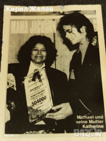 Винтидж снимка картичка на ПОП ИКОНАТА Michael Jackson с майка си Katherine рядка за КОЛЕКЦИЯ 51129, снимка 4 - Колекции - 52131597