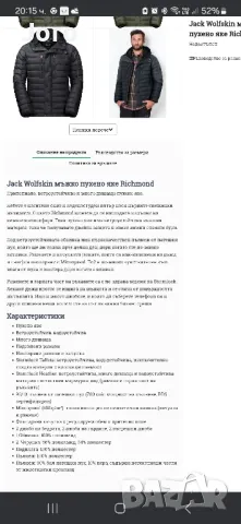 зимно мъжко яке jack wolfskin down night quality размер 48 м, снимка 16 - Якета - 49361277