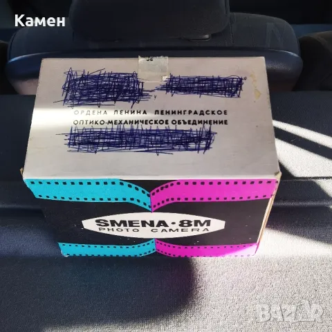 Неизползван  съветски фотоапарат "Смена 8М", снимка 4 - Други ценни предмети - 47736658
