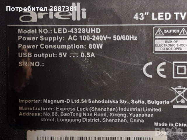 Arieli LED-4328UHD на части  TP.MS3686.PC821 HV550QUB-H81, снимка 2 - Части и Платки - 52452862