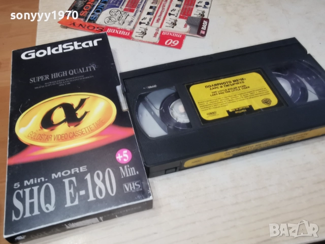 ПОЛЯРНОТО МЕЧЕ ЛАРС И ТИГЪРЧЕТО-ORIGINAL VHS 2612251706, снимка 5 - Други стоки за дома - 52906003