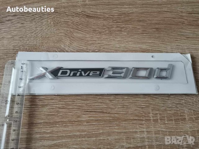 емблеми надписи БМВ BMW Xdrive 30d, снимка 3 - Аксесоари и консумативи - 43878475