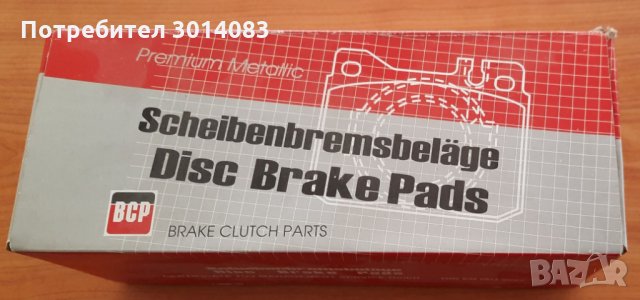 накладки за автобус BLUE BIRD, снимка 3 - Части - 32865921