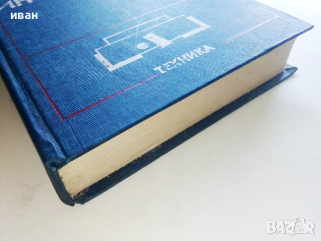 Металорежещи инструменти - П.Събчев - 1982г., снимка 6 - Специализирана литература - 51391065