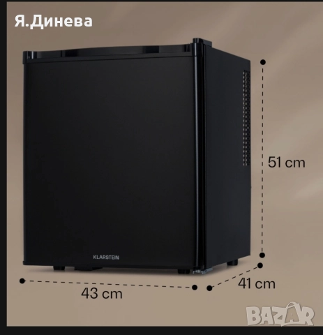 Мини хладилник Klarstein 38L , снимка 9 - Хладилници - 52799375