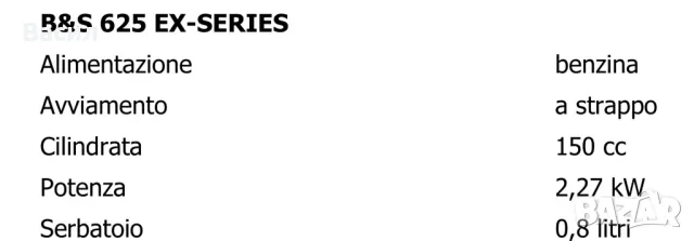 Косачка  Briggs & Stratton 625 Exi-series, снимка 7 - Градинска техника - 47519254