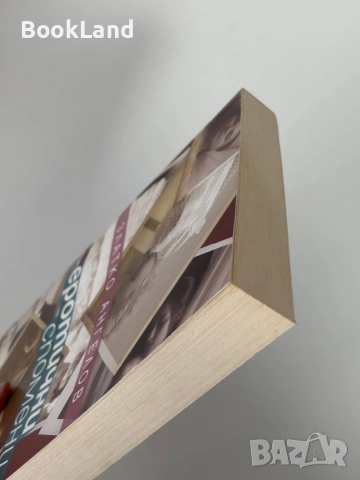 Еротични спомени | Златко Ангелов , снимка 4 - Художествена литература - 51846488