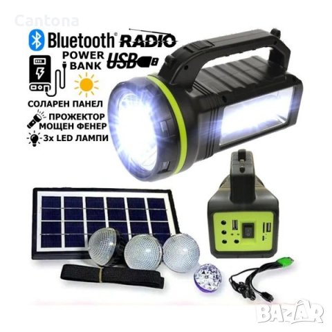 Соларна Система GD Light GD-2000A, Bluetooth, Радио, Соларен панел, Фенер, Power Bank, 3 лед лампи, снимка 1 - Къмпинг осветление - 39064035