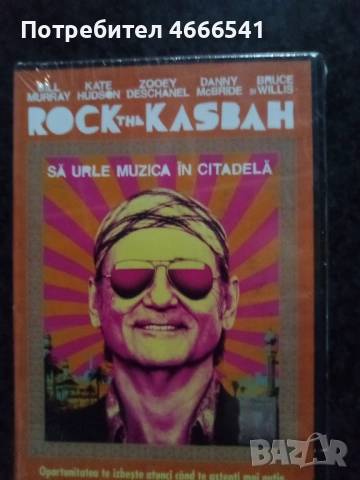 Продавам филми на двд с български субтитри, снимка 15 - DVD филми - 52652607