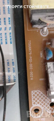 43PUS7100-12  715G7259-M0F-000-005T  715G6679-P02-002-002H    715G7111-P02-000-002H   6870C-0552A   , снимка 9 - Части и Платки - 48418844