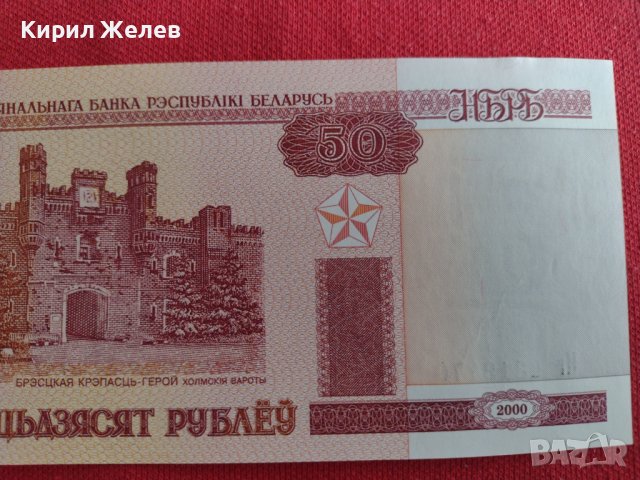 БАНКНОТА БЕЛАРУС МНОГО КРАСИВА КАТО КАРТИЧКА ПЕРФЕКТНА ЗА КОЛЕКЦИЯ ДЕКОРАЦИЯ 29022, снимка 3 - Нумизматика и бонистика - 37367155