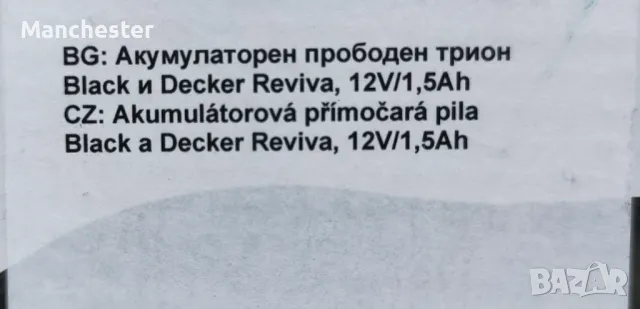 Чисто нов прободен трион , снимка 4 - Други инструменти - 50433188