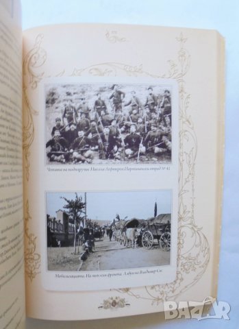 Книга Забравената война 1912-1913 Красимир Узунов, Генчо Начев 2013 г., снимка 5 - Други - 33376094