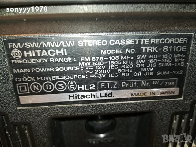 hitachi trk-8110e made in japan 0506212111, снимка 18 - Радиокасетофони, транзистори - 33117041