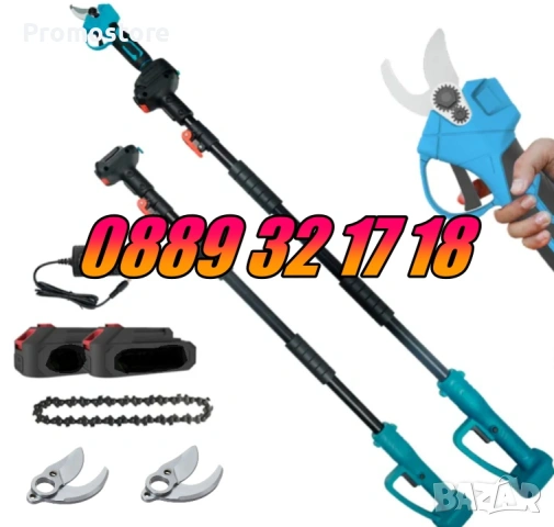 Комплект 3 в 1  Акумулаторна резачка и лозарска ножица 36V 8Ah с прът с 2 вериги и нож