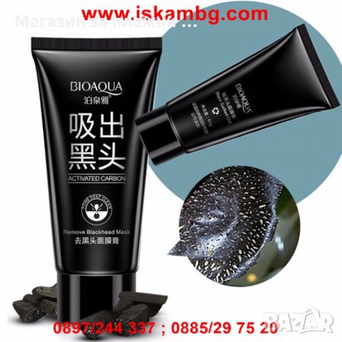 Черна маска за лице, снимка 5 - Други стоки за дома - 28344649