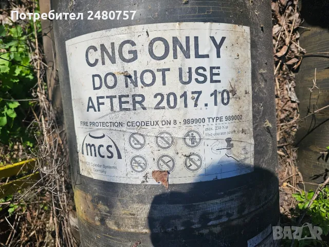 Карбонови бутилки за CNG метан, снимка 7 - Части - 50083068