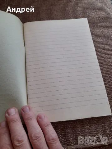 Стара тетрадка #3, снимка 2 - Други ценни предмети - 49561757