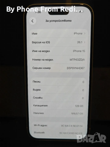 BPFR* Продава iPhone 15/128 GB, снимка 5 - Apple iPhone - 53155333