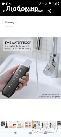 COSBEAUTY Шпатула за лице Скрубер за кожа Средство за премахване на черни точки
бяла, снимка 8 - Козметични уреди - 48948560