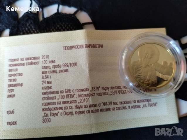 Златни колекционерски монети, снимка 6 - Нумизматика и бонистика - 43559025