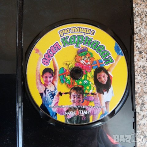 Уча танци с весел карнавал DVD, снимка 3 - DVD филми - 43466818