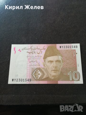 Банкнота Пакистан - 13040, снимка 3 - Нумизматика и бонистика - 28110283