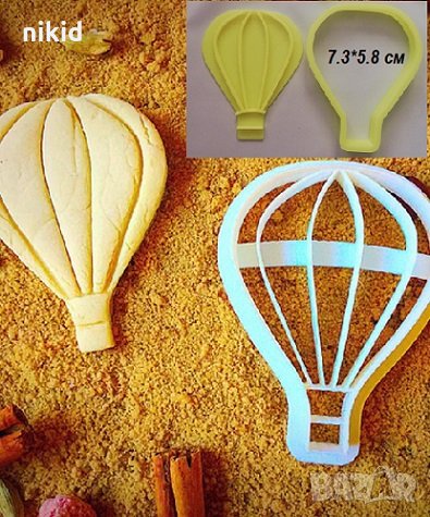 Въздушен балон Аеро пластмасов резец форма фондан тесто бисквитки, снимка 1 - Форми - 26740561