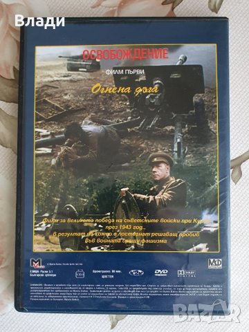 Чуждестранни филми на DVD, снимка 13 - DVD дискове - 42707299