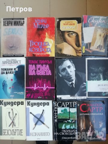 Книги на изгодни цени, снимка 5 - Художествена литература - 43582579