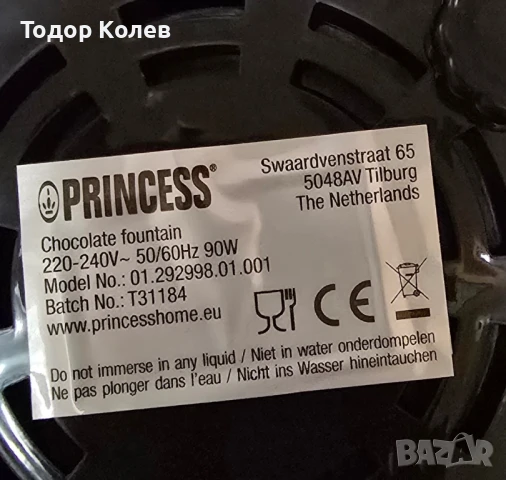 Шоколадов фонтан Princess. , снимка 6 - Други - 50526787