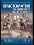 Търся по-горните помагала за подготовка за матура по БЕЛ, снимка 3