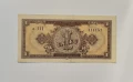 Румъния 1 лея 1952 година, снимка 1