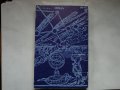 Срещи с кометите - Н. Николов, В. Голев, В. Рачева, снимка 4