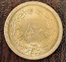 50 динара 1959, Иран, снимка 1