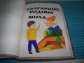 "Радостниче" уникална книга с детско творчество, единствен екземпляр, снимка 12