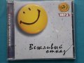 Вежливый Отказ 9 албума(Формат MP-3), снимка 1 - CD дискове - 42959031