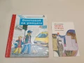 Помагало по Математика за 1. клас - 1 част. Мечо и Медунка в математическото царство -  К. Христова, снимка 2