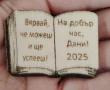 Персонално гравирани магнитчета за края на учебната година , снимка 4