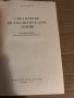 Справочник по аналитической химии, снимка 2