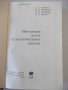 Книга"Вентиляция цехов судостр.заводов-А.Аверьянов"-268стр., снимка 2