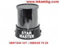Лампа планетариум Star Master - въртяща се, снимка 8
