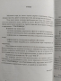 Тайните съкровища в България ( 1 част), снимка 5